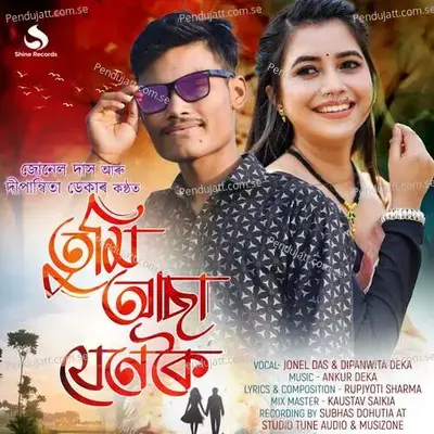 Tumi Asa Jenekoi - Jonel Das album cover 