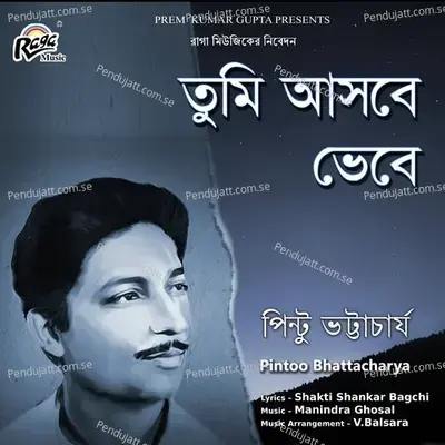 Tumi Ashbe Bhebe - Pintoo Bhattacharya album cover 