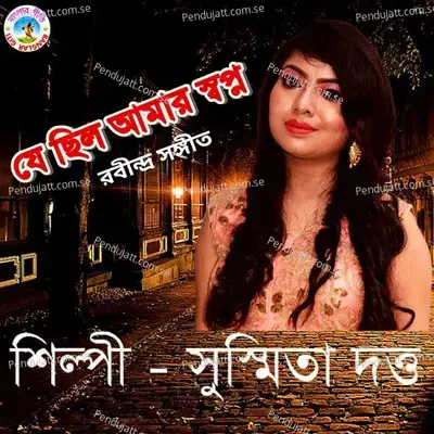 Tumi Ashbe Bolei - Sushmita Dutta album cover 