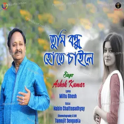 Tumi Bandhu Hote Chaile - Ashok Kumar album cover 