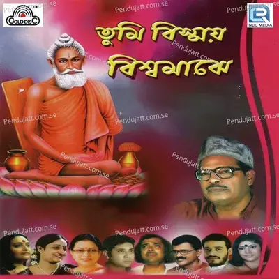 Punyo Tithi Janmashtami - Debasish Chakroborty album cover 