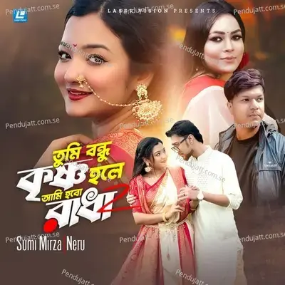 Tumi Bondhu Krishno Holey Ami Hobo Radha 2 - Sumi Mirza album cover 