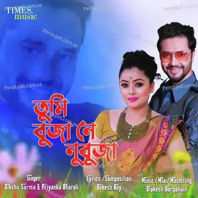 Tumi Buja Ne Nubuja - Dikshu Sarma album cover 