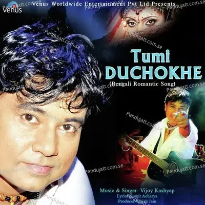 Tumi Duchokhe - Vijoy Kashyap album cover 