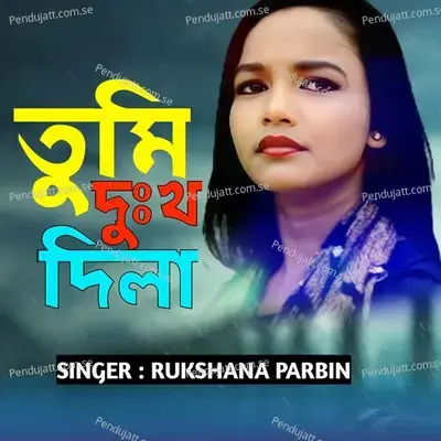 Tumi Dukkho Dila - Rukshana Parbin album cover 