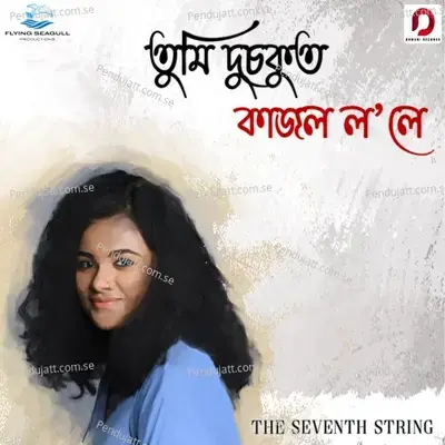 Tumi Dusokut Kajol Lole - Dikshu Sarma album cover 