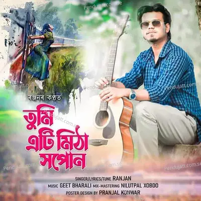 Tumi Eti Mitha Hopun - Ranjan album cover 