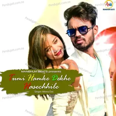 Tumi Hamke Dekhe Hasechhile - Meera Das album cover 