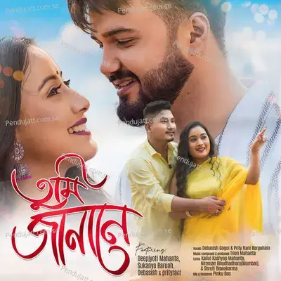 Tumi Janane - Debasish Gogoi album cover 