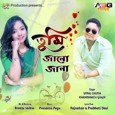 Tumi Janu Jana - Utpal Chutia album cover 