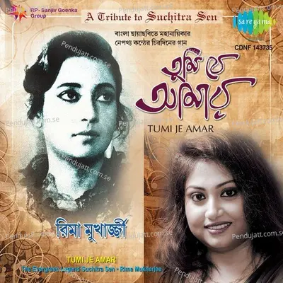 Ei Raat Tomar Amar - Rima Mukherjee album cover 