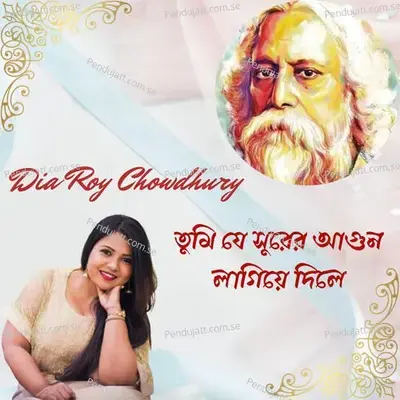 Tumi Je Surer Agun Lagiye Dile - Dia Roy Chowdhury album cover 