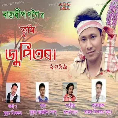 Tumi Jupitora 2019 - Rajdeep Gogoi album cover 