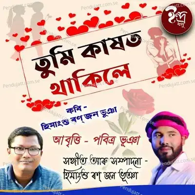 Tumi Kaxot Thakile - Pabitra Bhuyan album cover 