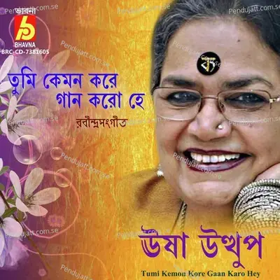 Tumi Kemon Kore Gaan Karo Hey - Usha Uthup album cover 
