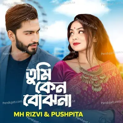 Tumi Keno Bojhona - MH Rizvi album cover 