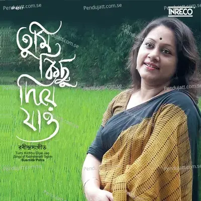 Era Porke Apon Kore - Susmita Patra album cover 