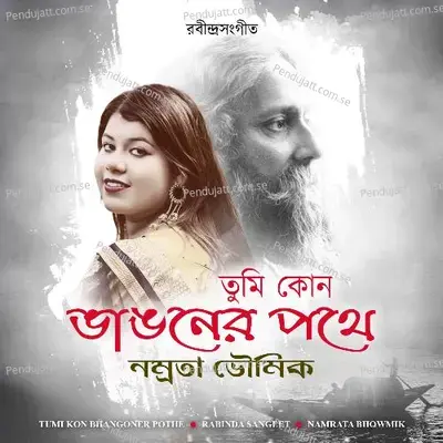 Tumi Kon Bhangoner Pothe - Namrata Bhowmik album cover 