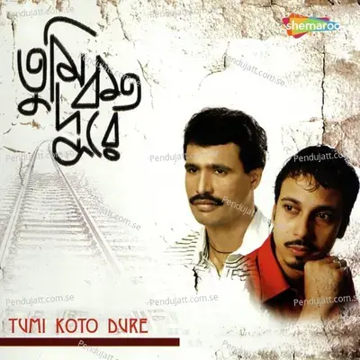 Panchamite Poju Suru - Gautam Gupta album cover 