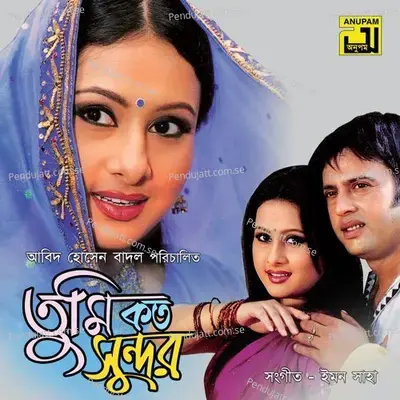 Goto Kalo Eka Chhilam - Asif Akbar album cover 