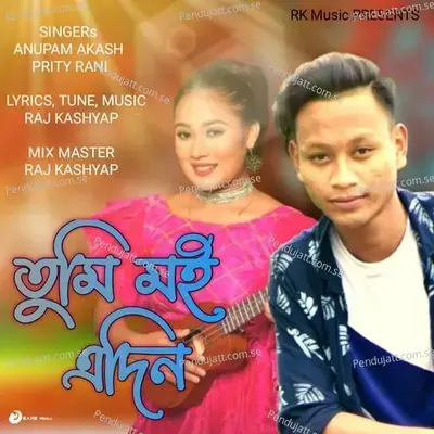 Tumi Moi Edin - Anupam Akash album cover 