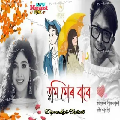 Tumi Mur Babe - Dipankar Baroti album cover 