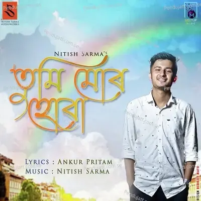 Tumi Mur Huwa - Ankur Pritam album cover 