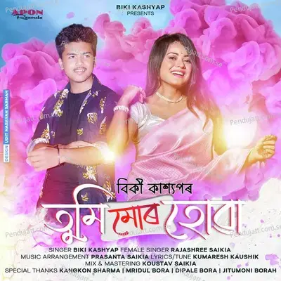 Tumi Mur Huwa - Rajashree Saikia album cover 