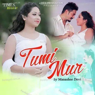 Tumi Mur - Manashee Devi album cover 