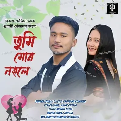 Tumi Mur Nohole - Suraj Chetia album cover 