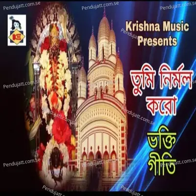 Tumi Nirmal Karo - Traditional