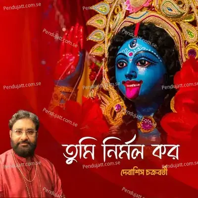 Tumi Nirmolo Koro - Debasish Chakraborty album cover 