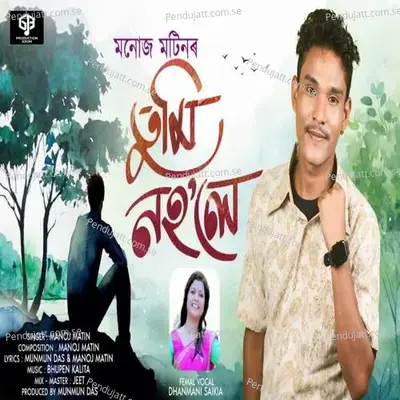 Tumi Nohole - Manoj Matin album cover 