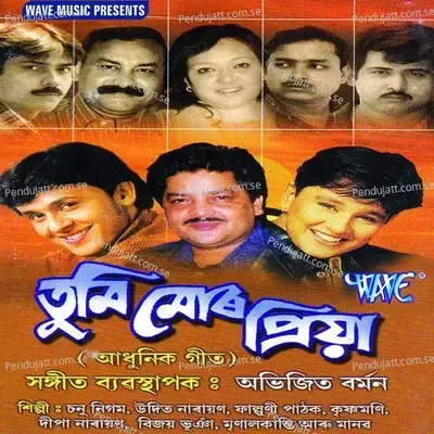 Geet Je Aawegare - Falguni Pathak album cover 