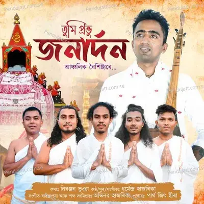 Tumi Probhu Jonardon - Dharmendra Hazarika album cover 