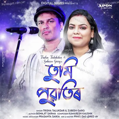 Tumi Puwotir - Trisha Talukdar album cover 