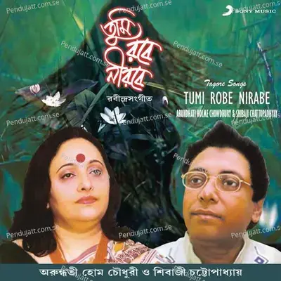 Jodi Tare Nai Chini - Arundhati Holme Chowdhury album cover 