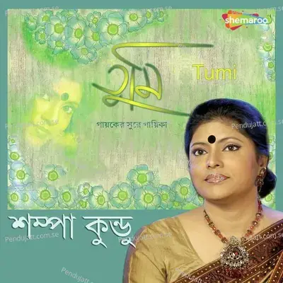 Bondhu Eso Dure Nishi - Sampa Kundu album cover 