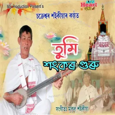 Tumi Sankar Guru - Chakreswar Saikia album cover 