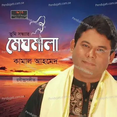 Tumi Shondhyaro Meghomala - Kamal Ahmed cover album