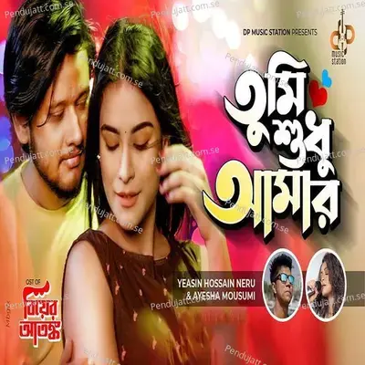 Tumi Shudhui Amar - Ayesha Mousumi album cover 