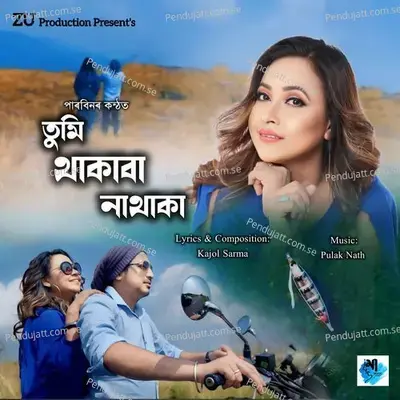 Tumi Thakaba Nathaka - Parveen Hussain album cover 