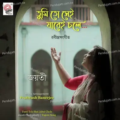 Tumi Toh Shei Jabei Chole - Jayati Chakraborty album cover 