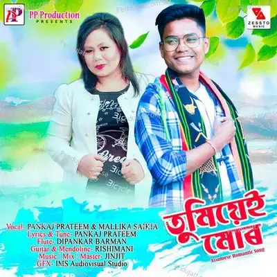 Tumiyei Mur - Pankaj Prateem album cover 