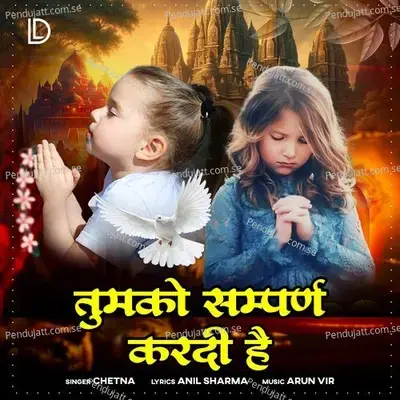 Tumko Samarpan Kardi Hai - Chetna album cover 