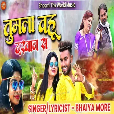 Tumla Vahu Dkhan S - Bhaiya More album cover 