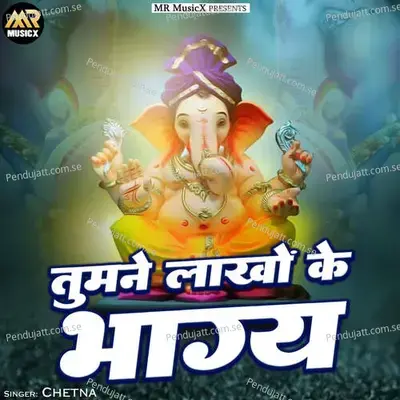 Tumne Lakho Ke Bhagya - Chetna