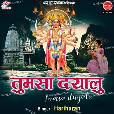 Tumsa Dayalu - Hariharan album cover 