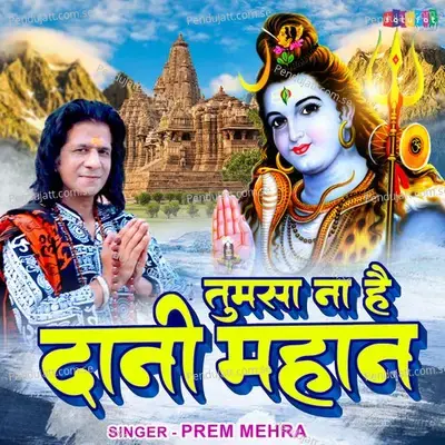 Tumsa Na Hai Dani Mahan - Prem Mehra album cover 