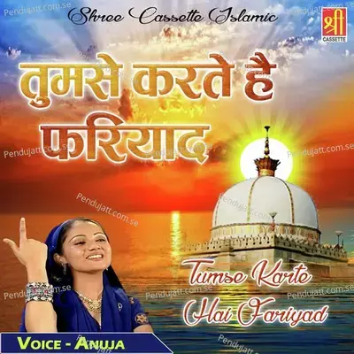 Tumse Karte Hai Fariyad - Anuja cover album